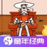 西部怪老头