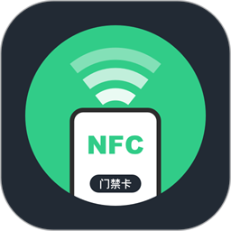 nfc门禁公交卡官方版(免费NFC门禁)