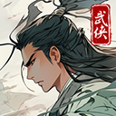大侠式人生免广告
