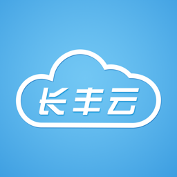 长丰云客户端