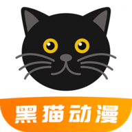 黑猫动漫安装包