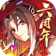 我的勇者台服