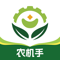 聚收获农机手最新版
