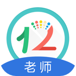 12xue老师端