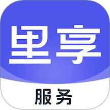 里享服务