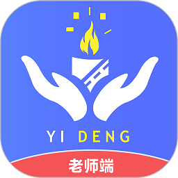 一灯咨询老师端app