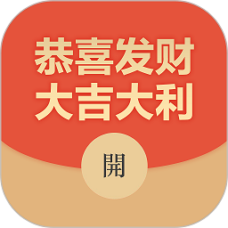 封面侠红包封面