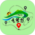 去俺村最新版