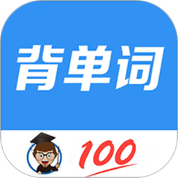 背单词教材版