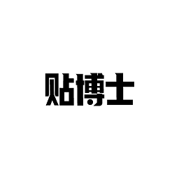 贴博士手机版