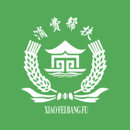 消费帮扶软件app
