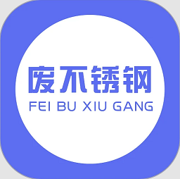 废不锈钢交易平台