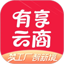 有享云商