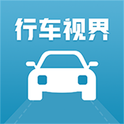 行车视界手机版