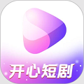 开心短剧官方版