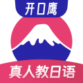 日语学习最新版