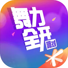 舞力全开派对测试版