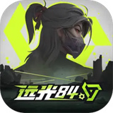 远光84(Farlight 84)