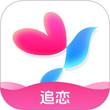 追恋