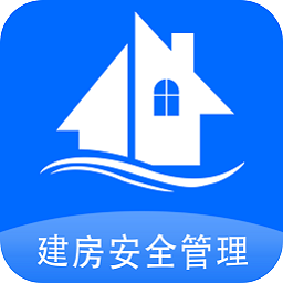 建房安全管理软件