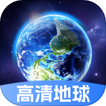 星云地球