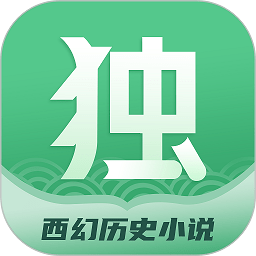 独阅读app