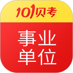 91up事业单位考试