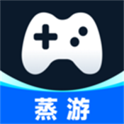 蒸游