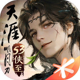 天涯明月刀