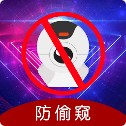 针孔摄像头WLAN网络检测软件