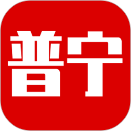 普宁通手机客户端