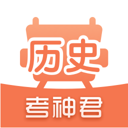 高中历史