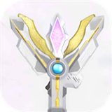 特利迦神光棒模拟器豪华版