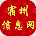 宿州信息网手机版