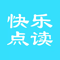 快乐点读最新版
