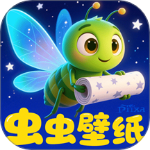 虫虫壁纸集